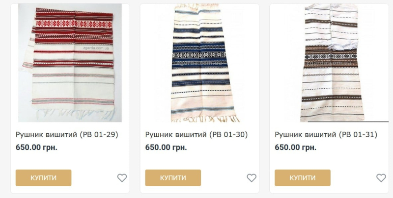 Як стати власником вишитого рушника