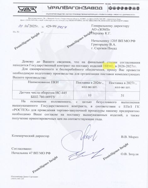 ​Кремль активно готовится к еще одной войне: опубликована документация по выпуску танков на 2026–2036 годы