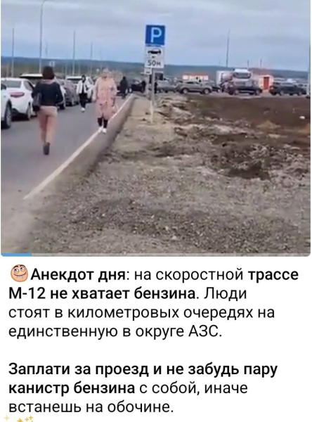 Кризис выходит из-под контроля: в России трасса Москва – Казань заблокирована тысячами машин