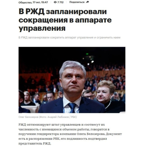 Крупнейший перевозчик России съезжает под откос: кризис грузоперевозок вызвал волну увольнений