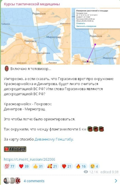 Стратегический фейк Герасимова: как глава Генштаба пытается обмануть Кремль