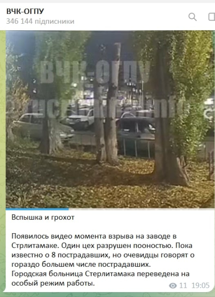 Мощный взрыв в Башкирии: взлетел на воздух завод по производству снарядов