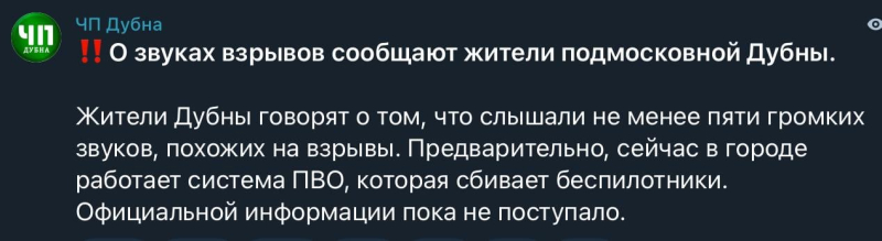 Москва и область под атакой дронов: прогремела серия взрывов, над городом столб дыма