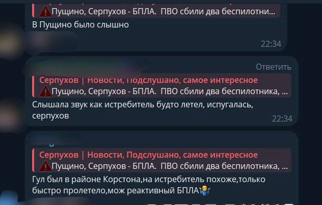 Москва второй день подряд под атакой БПЛА: в столице РФ слышны взрывы