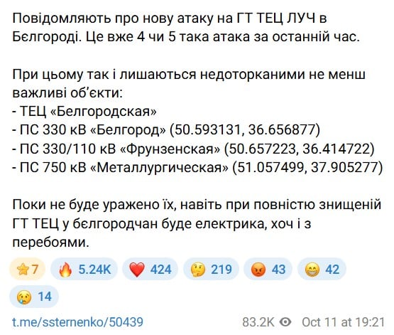 "Мрак, во дворах света вообще нет", – Белгород погружается в блэкаут после новой атаки ВСУ