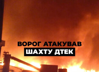 Трагедия на Западном Донбассе: российские дроны атаковали шахту с сотнями горняков под землей