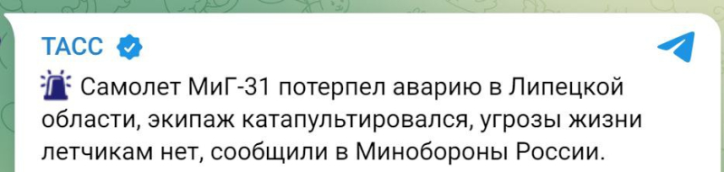 ​На один вражеский "МиГ-31" меньше: в Сети сообщили детали крушения самолета в Липецкой области