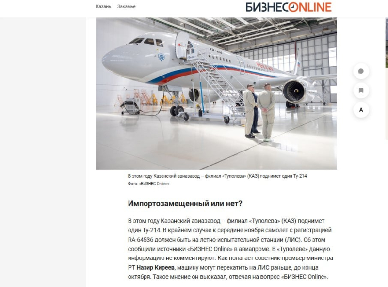 Нет мощностей и кадров - Россия может остаться без Ту-214 из-за деградации авиастроения