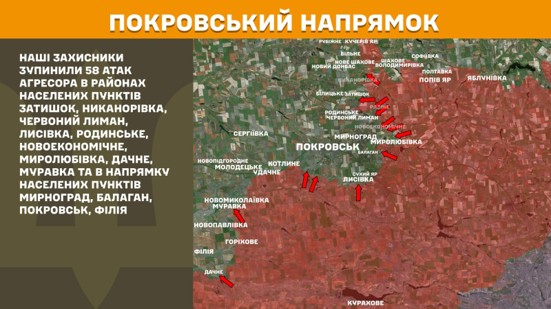 Под Покровском российские оккупанты несут высокие потери – Зеленский