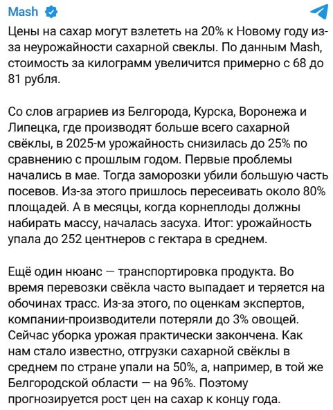 "Подарок" к Новому году: россиянам предрекли резкий взлет цены на один из базовых продуктов