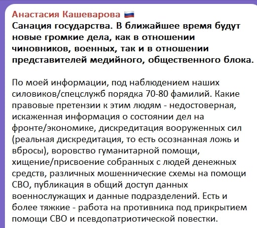 ​Путин дал добро на большую "чистку": сторонники войны под прицелом — Z-пропагандистка