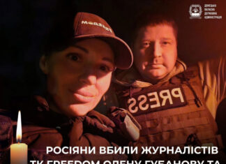 Трагедия в Краматорске: российский беспилотник уничтожил журналистов в зоне боевых действий