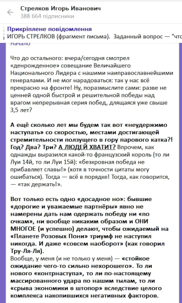 ​Стрелкову тревожно в тюрьме: "Стойкое ожидание чего-то сильно нехорошего"