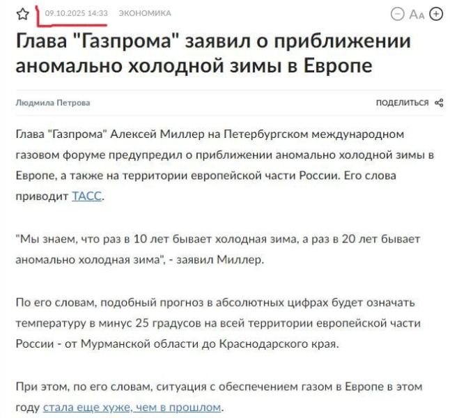 Тонущий в убытках "Газпрома" Миллер опозорился прогнозом об "аномальной зиме" в Европе
