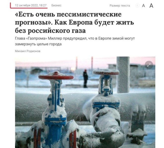 Тонущий в убытках "Газпрома" Миллер опозорился прогнозом об "аномальной зиме" в Европе