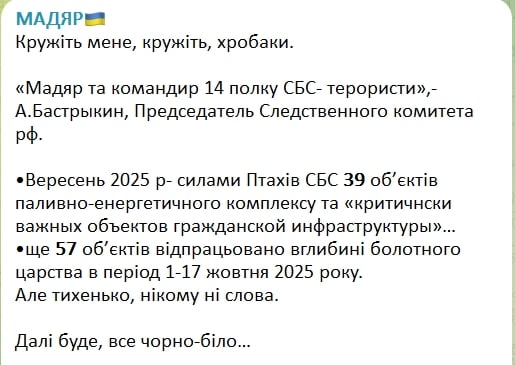 У Путина выдвинули обвинения Мадяру, командующий СБС ответил: "Дальше будет все черно-белым"
