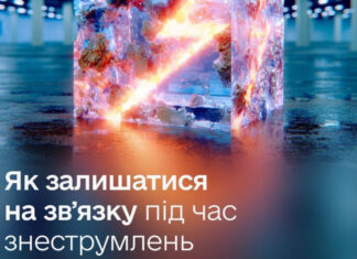 Связь в условиях блекаута: Минцифры раскрыли алгоритм выживания для населения