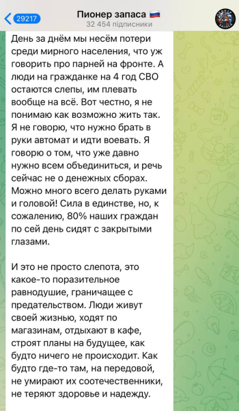 Z-пропагандист признал неудобную правду: россиянам плевать на нарративы Путина о войне