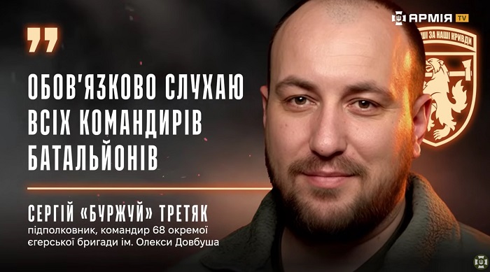 Битва за Покровск: командир 68-й ОЕБр "Буржуй" ответил, победят ли ВСУ