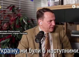 Сикорский предупредил: Путин планировал захватить Польшу после Украины