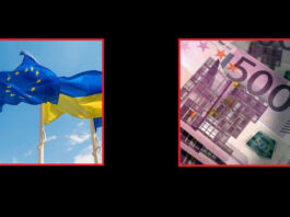 90 миллиардов евро для Украины: ЕС раскрыл экстренный план финансовой поддержки