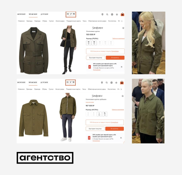 Детали свадебной церемонии