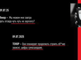 НАБУ раскрыло масштабную коррупционную схему в энергетике: миллионные откаты и теневое управление