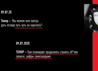 НАБУ раскрыло масштабную коррупционную схему в энергетике: миллионные откаты и теневое управление