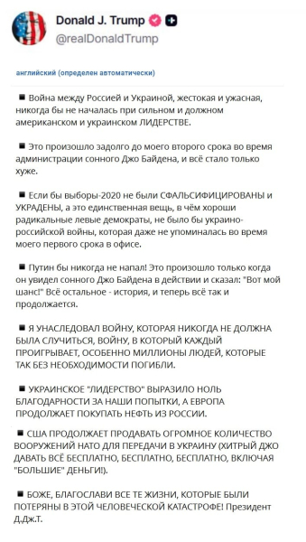 Политическая кампания Трампа