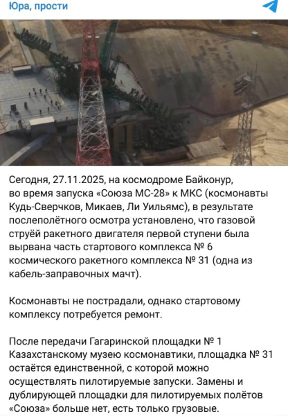 Обрушение при запуске "Союза": авария на Байконуре лишила Россию возможности отправлять людей в космос