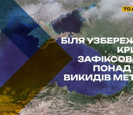 Экологическая бомба в Черном море: как оккупанты превращают акваторию в зону катастрофы
