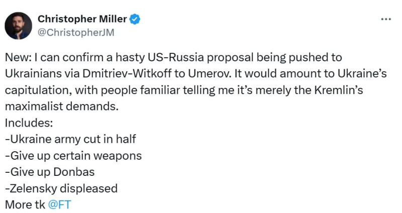 Детали секретного плана