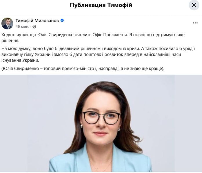 Отставка Ермака: появились слухи об "основном" претенденте на должность главы ОП