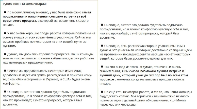 Делегации США и Украины
