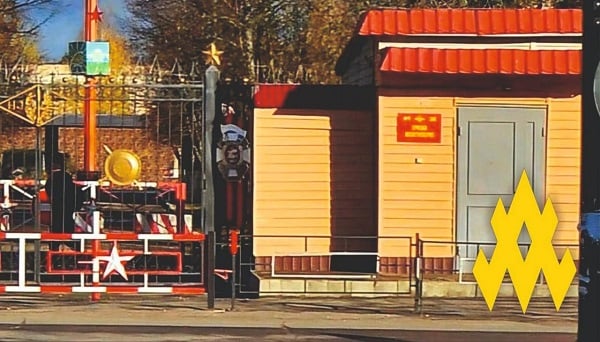 Стратегический объект