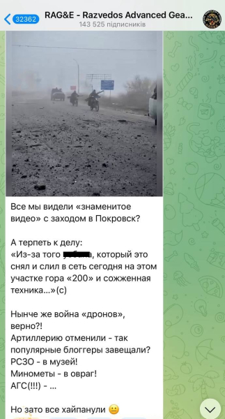 Разгром российских военных при заходе в Покровск – Z-блогер Разведос устроил скандал