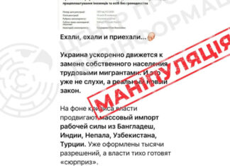 Российские пропагандисты запустили дезинформационную кампанию о трудовой миграции в Украине