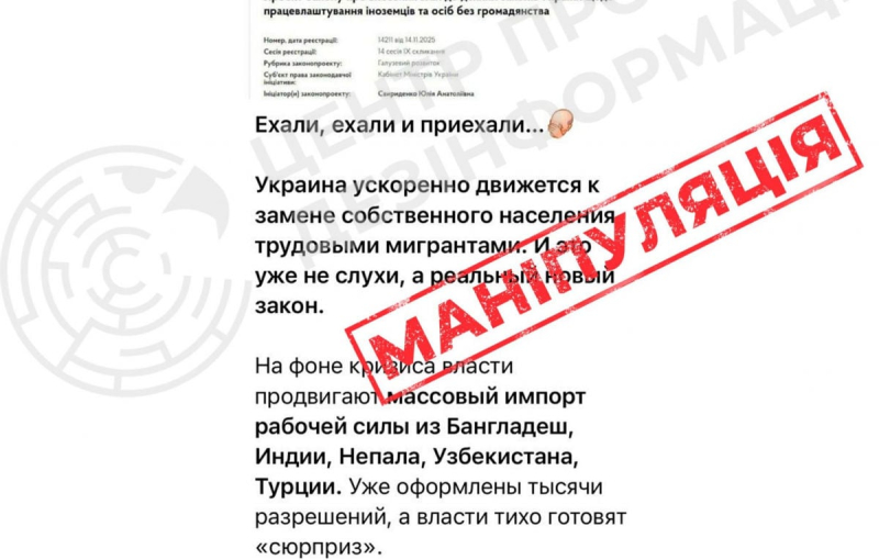 Россия начала распространять новый фейк про Украину – ЦПД