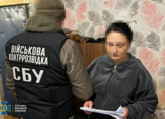 Агент ГРУ из Конотопа задержана СБУ за шпионаж и наведение российских ракет на Сумщине