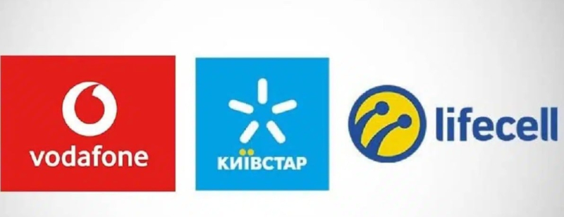 Коды связи с операторами