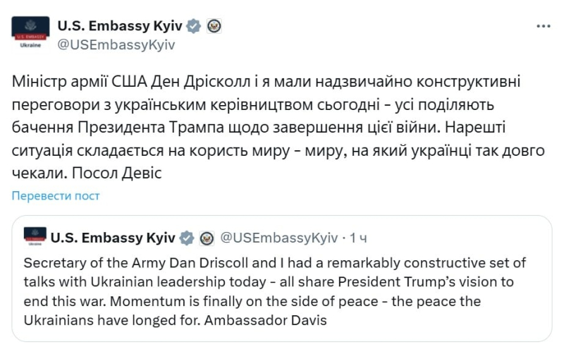 Детали переговоров между США и Украиной