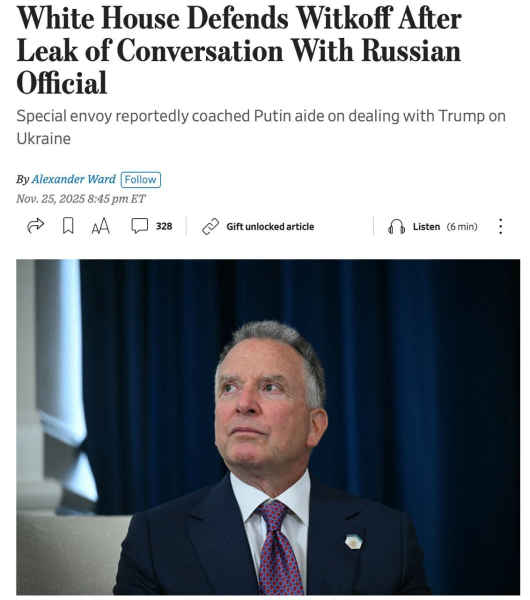 Последствия скандала