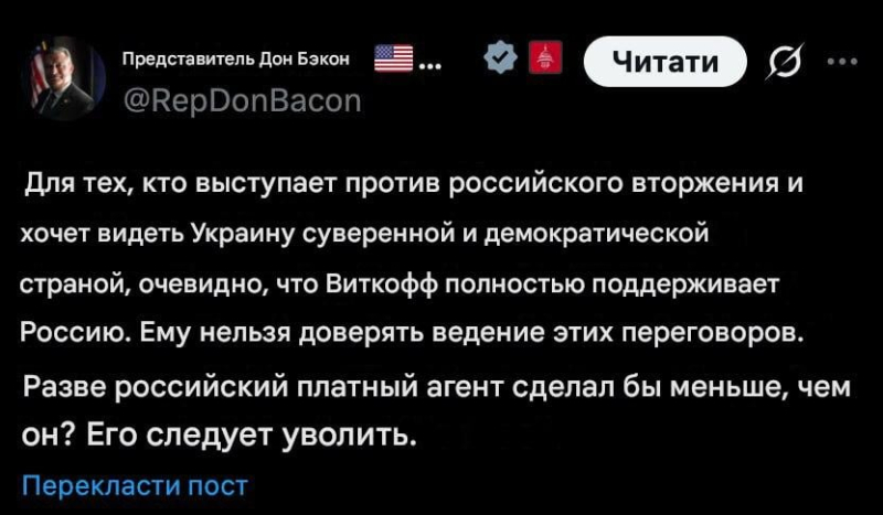 Реакция конгресса