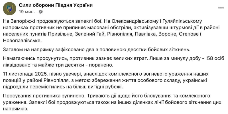 Позиции украинских войск