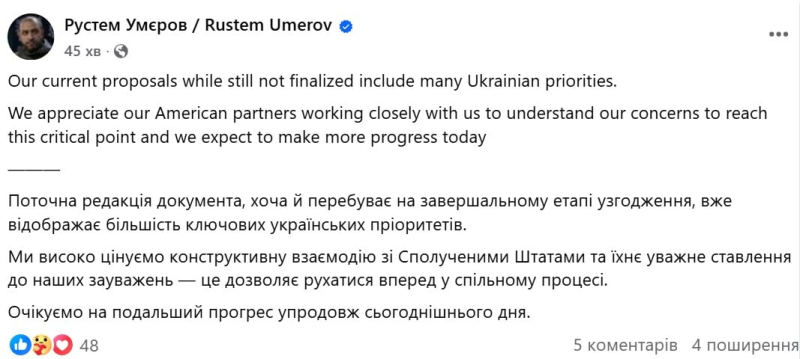 Умеров: согласование мирного плана на завершающем этапе, проект отражает большинство украинских приоритетов