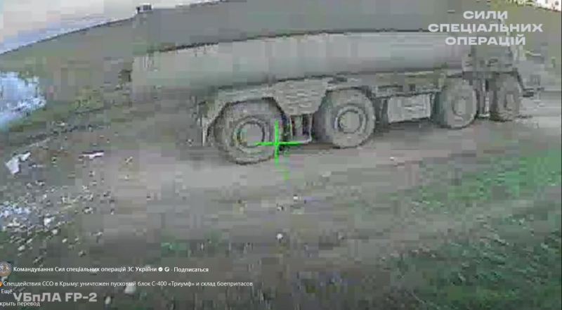Уничтожение пусковой установки С-400 в Крыму