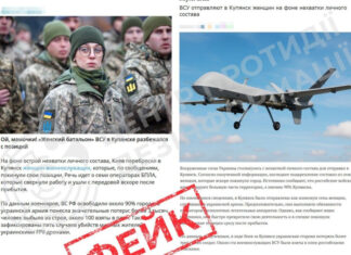 Кремль запустил новую дезинформационную кампанию: фейки о женщинах в ВСУ набирают обороты