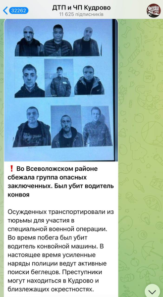 Заключенные, мобилизованные на войну