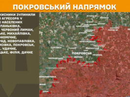Российские оккупанты прорываются в Покровск под покровом тумана: ВСУ раскрыли детали вражеской операции