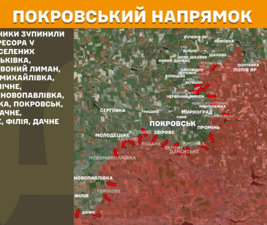 Российские оккупанты прорываются в Покровск под покровом тумана: ВСУ раскрыли детали вражеской операции